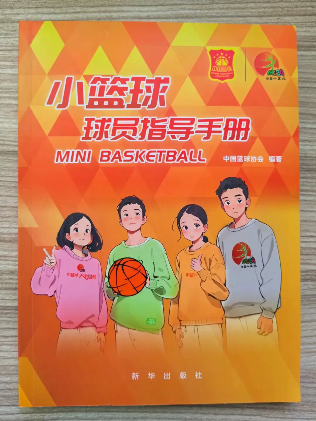 如何借助专业篮球教练提升个人声誉_0